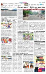 Coimbatore Supplement