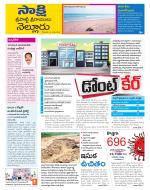 SPSR Nellore District