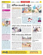 SPSR Nellore Constituencies