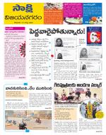 Vijayanagaram District