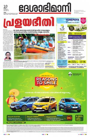 Kannur, 10th Aug. 2020