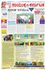 Namma Gadag, ಗದಗ.