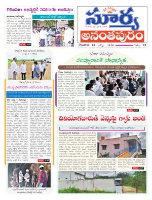 Monday 10 August,2020