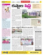 Anantapur Constituencies