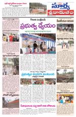 Srikakulam