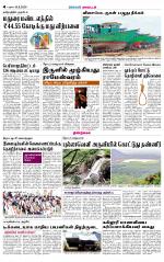 Dindigul-Madurai Supplement