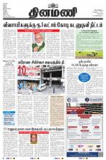 Dinamani - Tiruvallur