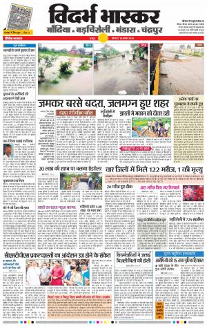 गोंदिया