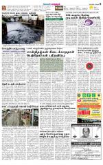 Managaram-Salem Supplement