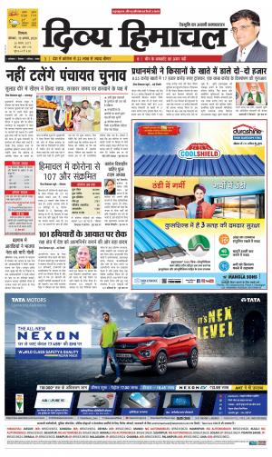 Divya Himachal Shimla