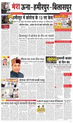 Divya Himachal Dharamsala +Mera Una +Aastha