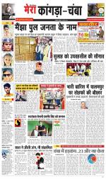 Divya Himachal Dharamsala+ Mera Kangra +Aastha