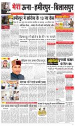 Divya Himachal Dharamsala+Mera Bilaspur +Aastha