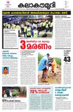 Kalakaumudi Daily Mumbai