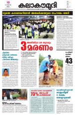 Kalakaumudi Daily Thiruvanathapuram 