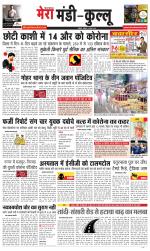 Divya Himachal Dharamsala+Mera Kullu +Aastha