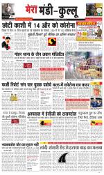 Divya Himachal Dharamsala+Mera Mandi +Aastha