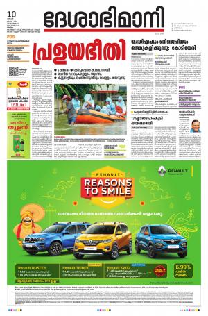 Malappuram, 10th August 2020