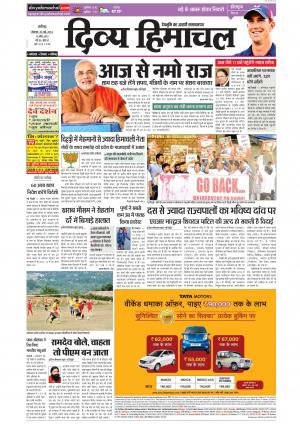 Divya Himachal Chandigarh