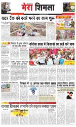 Divya Himachal Shimla+Mera Shimla +Aastha