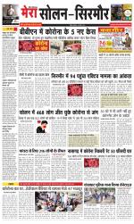 Divya Himachal Shimla+Mera Sirmour +Aastha 