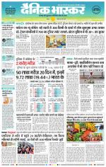 नागपुर-विदर्भ