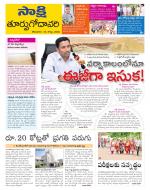 East Godavari District