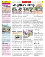 East Godavari Divisions