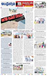 Kumuram Bheem District