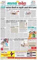 Sangrur / Barnala Savera