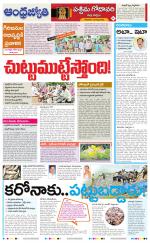 West Godavari District