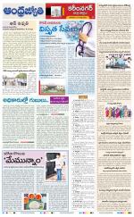 Rajanna Sircilla District