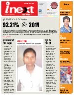 Prayagraj Hindi ePaper, Allahabad Hindi Newspaper - InextLive