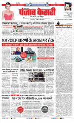 Kaithal - Punjab Kesari