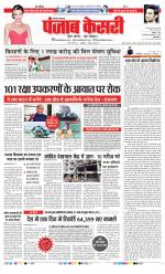 Karnal - Punjab Kesari