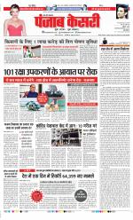 Bijnor - Punjab Kesari