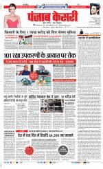 DELHI MAIN - PUNJAB KESARI