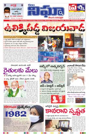 Telangana / AndhraPradesh 10-08-2020