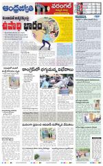 Jayashankar Bhupalpally