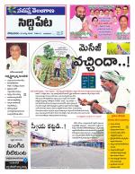 Siddipet