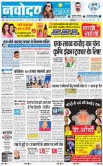 Navodaya Times Main
