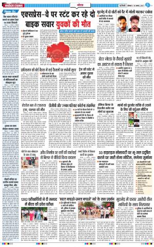 The Navodaya Times Noida