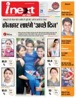 Bareilly Hindi ePaper, Bareilly Hindi Newspaper - InextLive