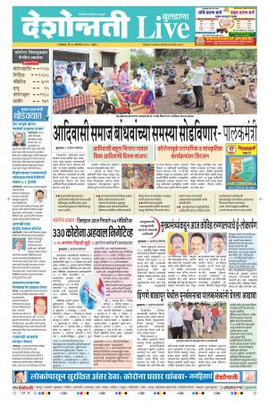 10th Aug Buldhana Live