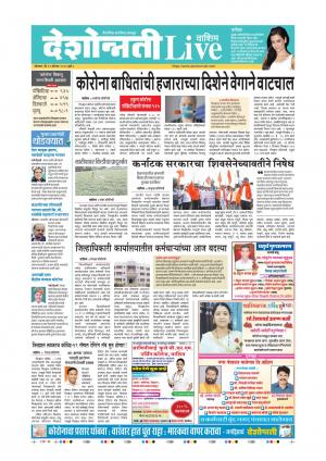 10th Aug Washim Live