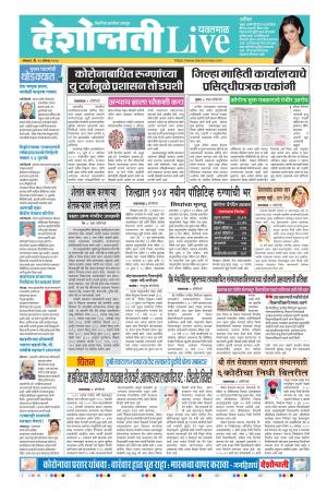 10th Aug Yavatmal Live