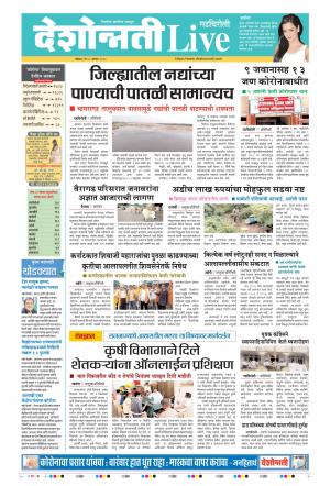 10th Aug Gadchiroli Live