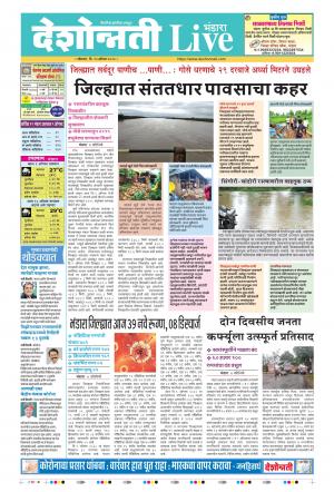 10th Aug Bhandara Live