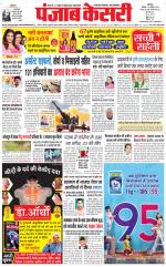 Main Jalandhar 