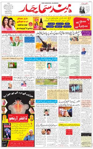 The Daily Hindsamachar Jammu